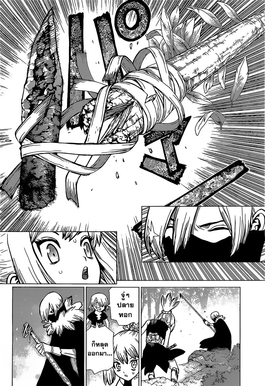 Dr.Stone 48-ดาบแห่งวิทยาศาสตร์
