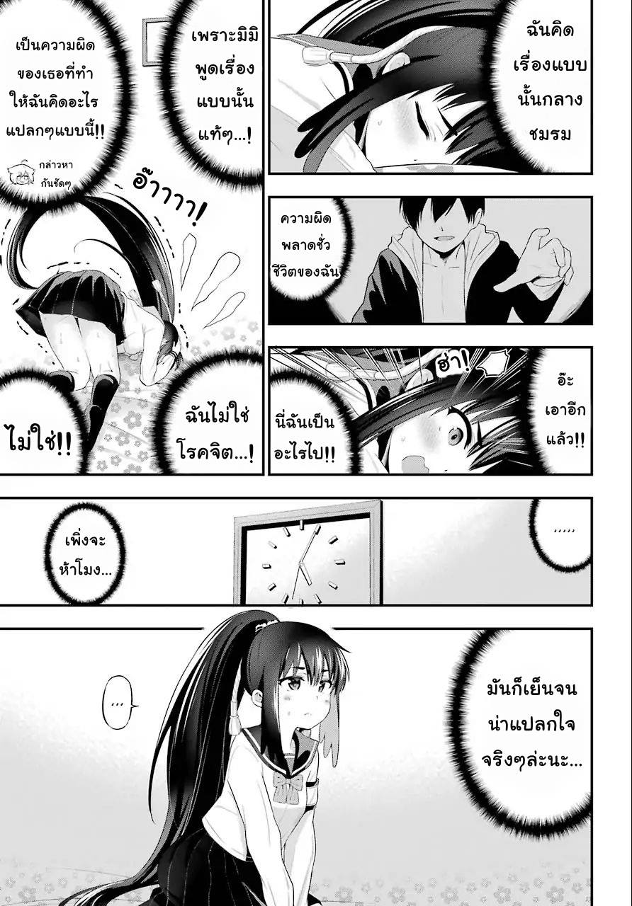Yonakano Reijini Haremu Wo 8-What you wished to say