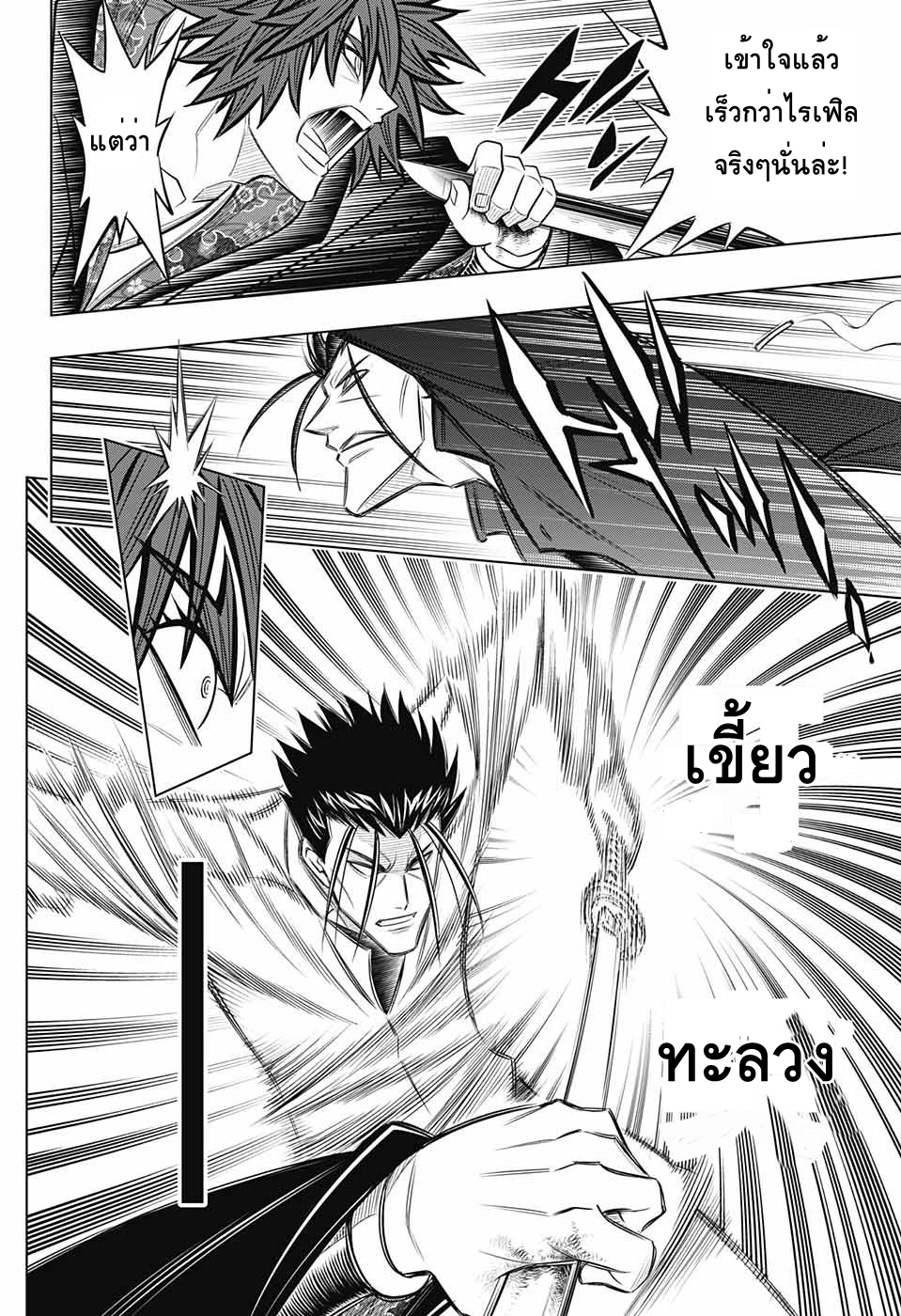 Rurouni Kenshin: Hokkaido Arc 6-เขี้ยวทะลวงเขี้ยวทะลวงเขี้ยวทะลวง