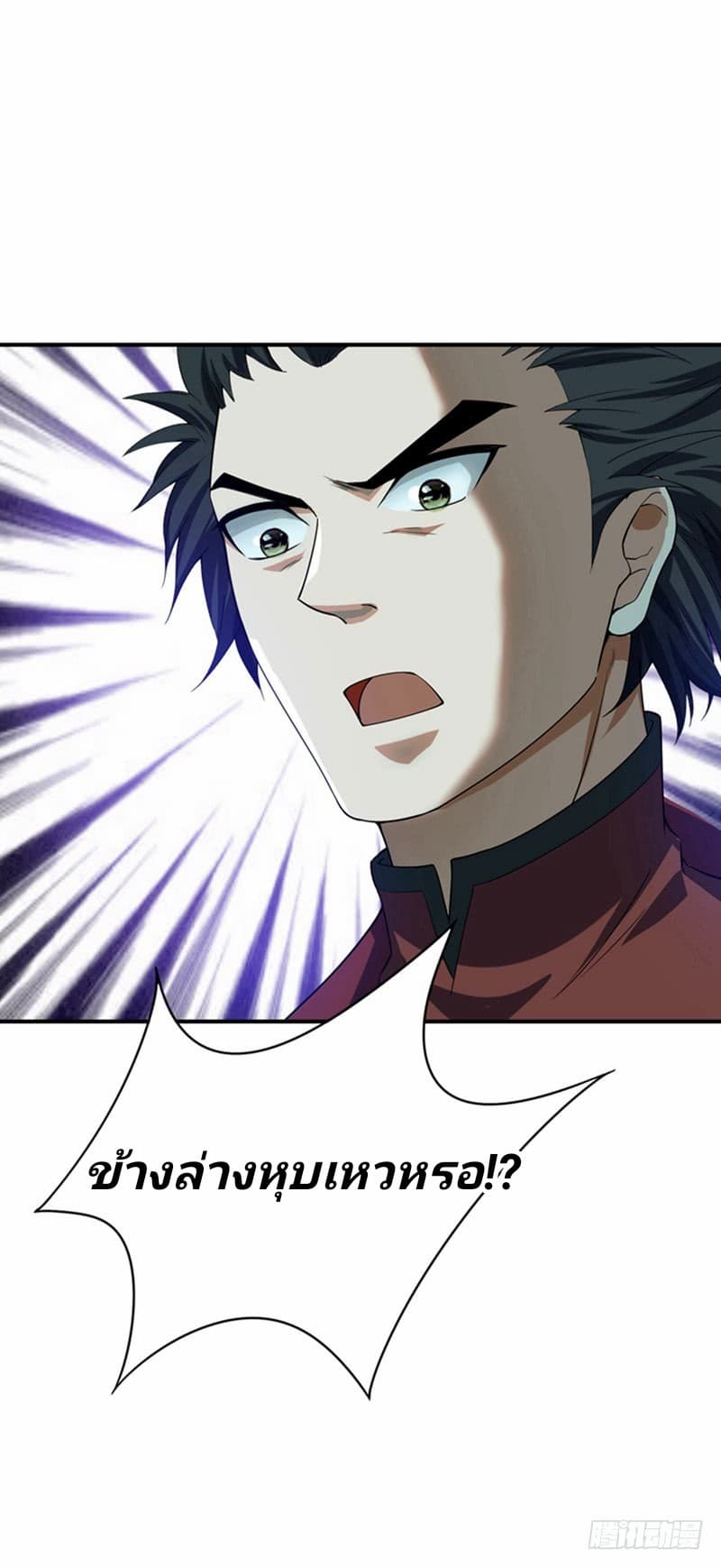 Rise of The Demon King รุ่งอรุณแห่งราชาปีศาจ 32-32