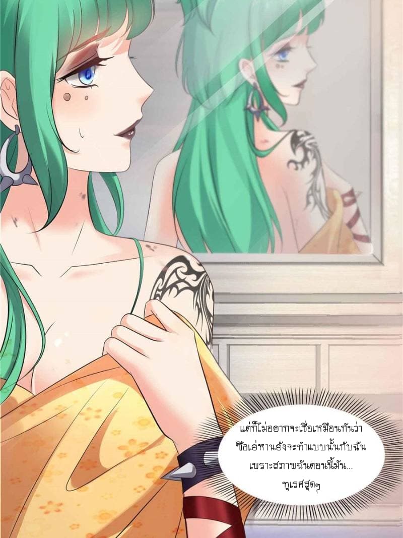 Perfect Secret Love: The Bad New Wife is a Little Sweet 1-1