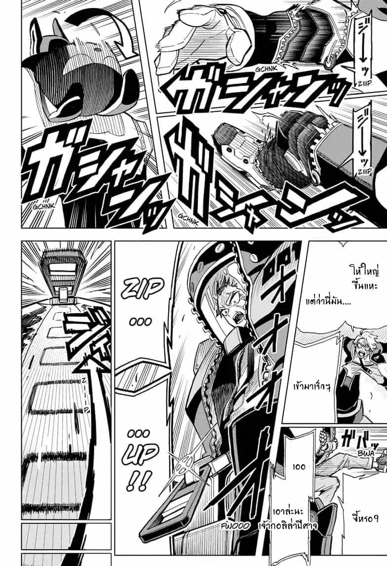 ZIPMAN!! 1-นายและฉันเราคือแจ็คแมน