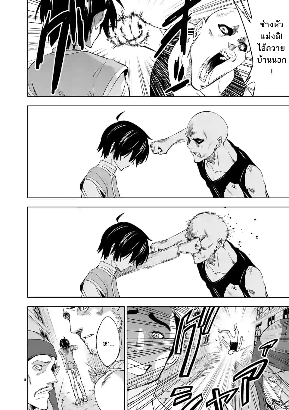 Shijou Saikyou Oak-san no Tanoshii Tanetsuke Harem Zukuri 9-รายแรกในฮาเร็มเนี่ยก็ต้องเป็นเอลฟ์จริงๆนั่นแหละนะ