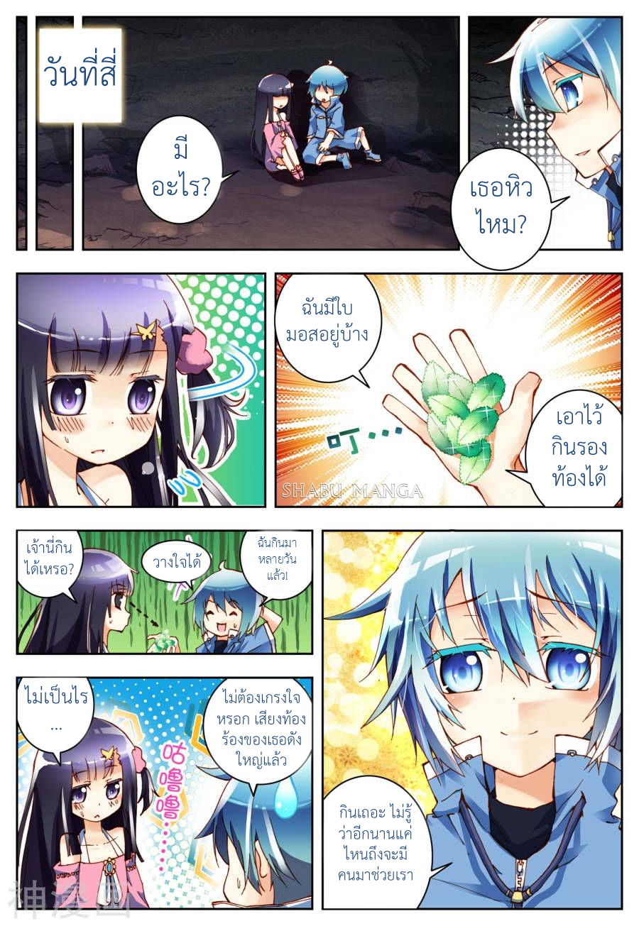 X - Epoch of the Dragon ยุคสมัยแห่งมังกร 1-1