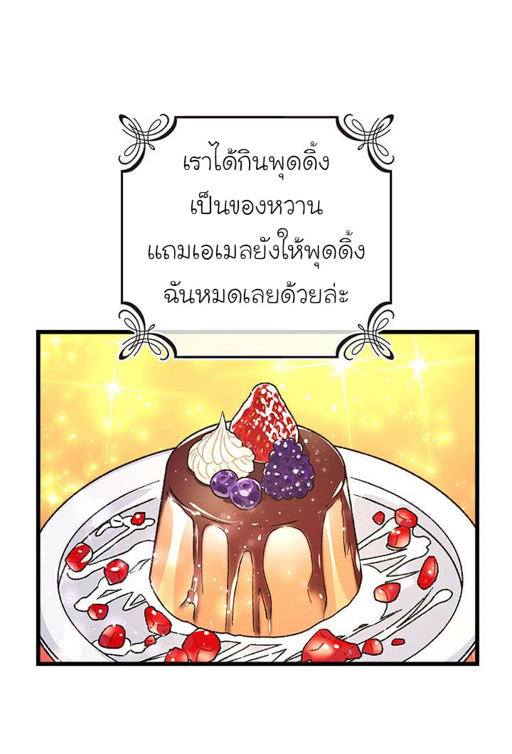 I Am a Child of This House ฉันคือลูกบ้านหลังนี้ 17-17