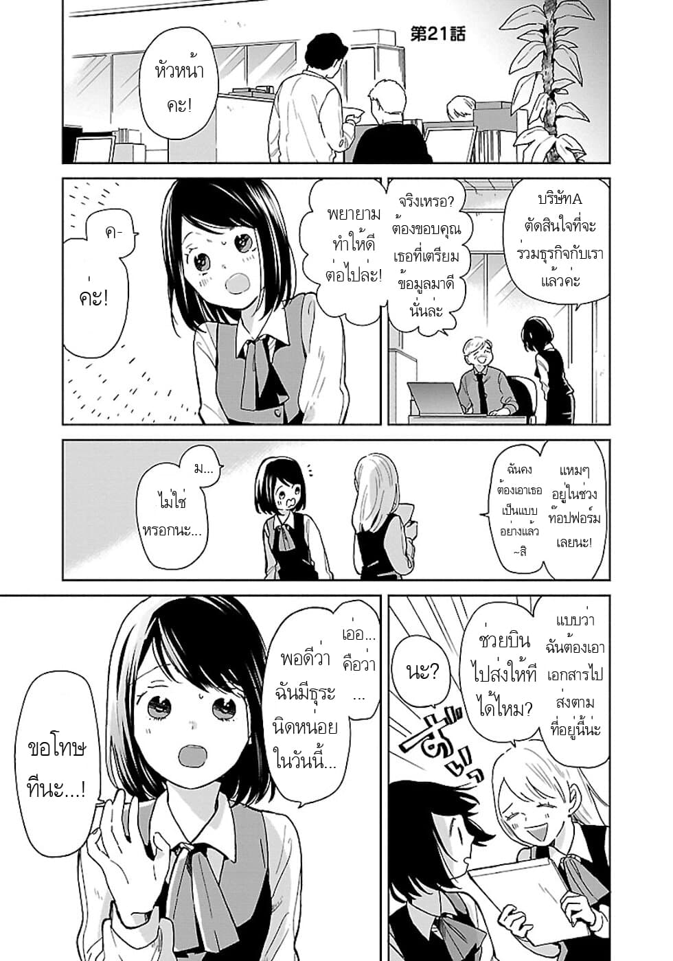 Majo-Senpai Nichijou 21-21