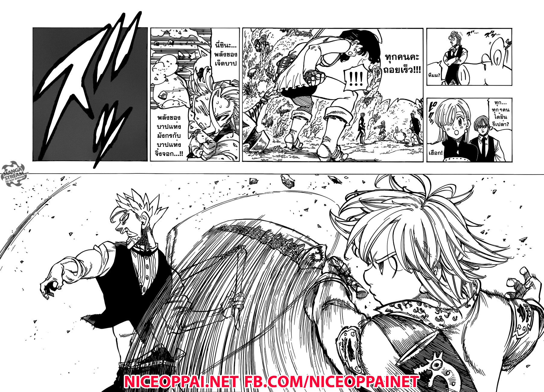 Nanatsu no Taizai 160-ลุยเลย! ทะลวงเข้าไป!