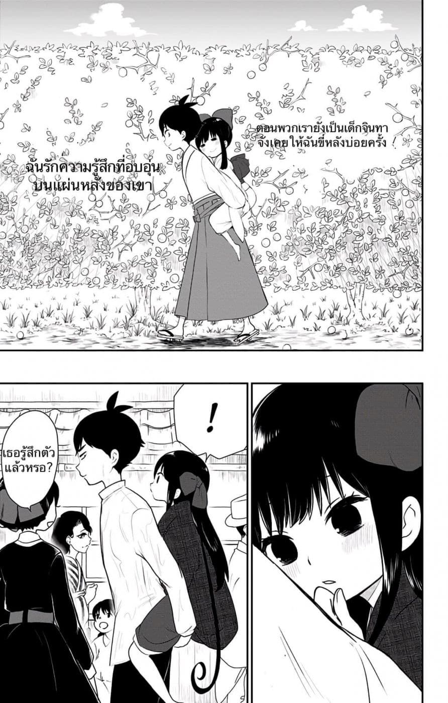 Shouwa Otome Otogibanashi เรื่องเล่าของสาวน้อย ยุคโชวะ 5-เจ้าหญิงไม่ได้เปลี่ยนไป