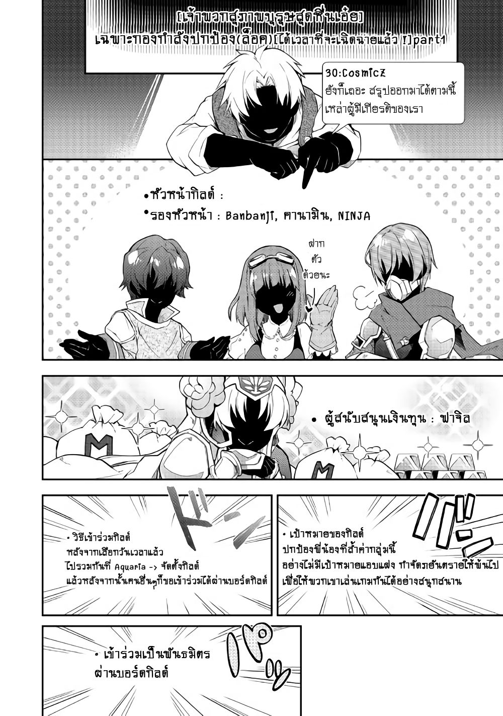Nonbiri VRMMOki 19-ลองไปเผชีญสิ่งต่างๆในป่ากัน