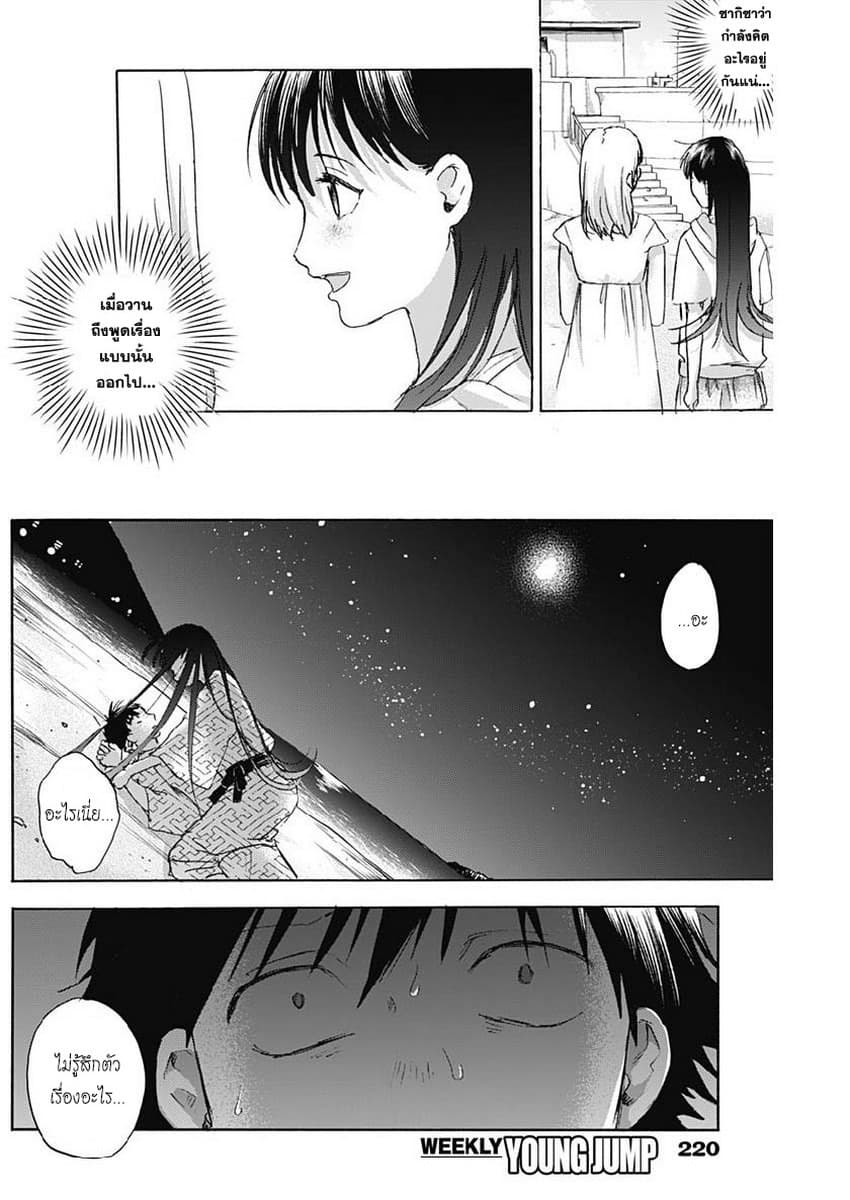 Kawaisou ni ne, Genki-kun 28-ค่ำคืนที่ชายหาด