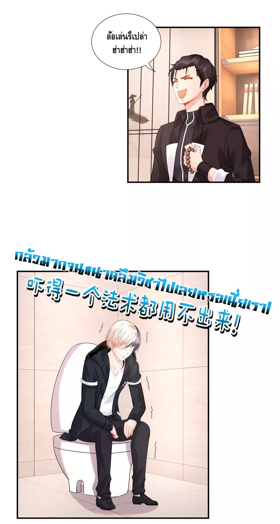 The Master Servant in The City ซินแสเกรียนเซียนฮวงจุ้ย 36-36