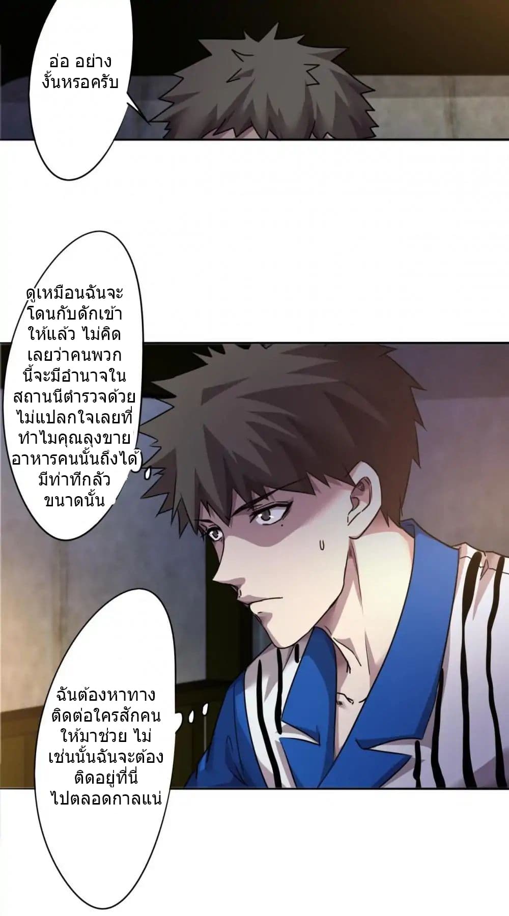 Strongest Worker 85-85