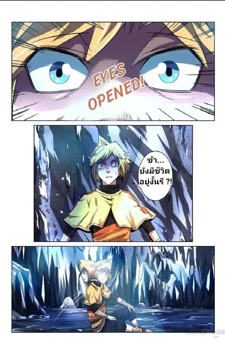 Incomparable Demon King 6-6