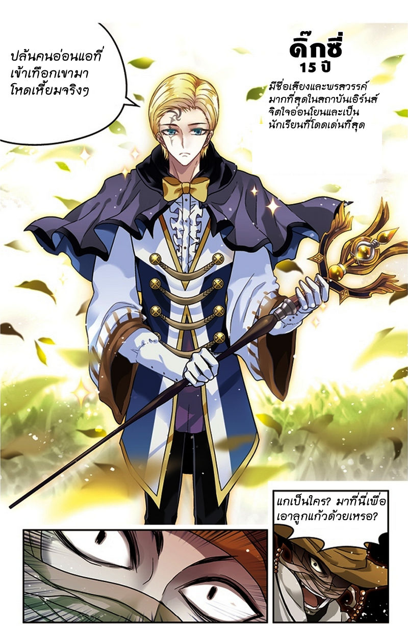 Panlong 34-ความช่วยเหลือของดิ๊กซี่