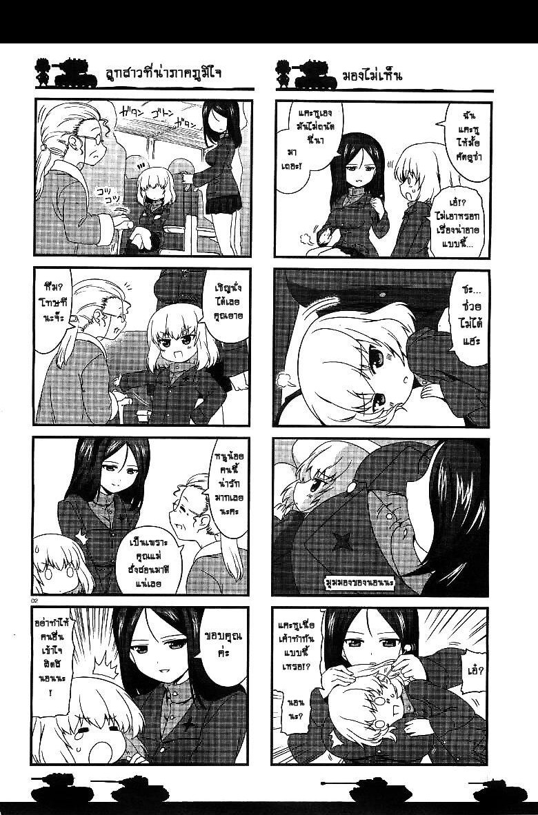 Girls & Panzer - Motto Love Love Sakusen Desu! 2-นี่แหละพราฟด้า!