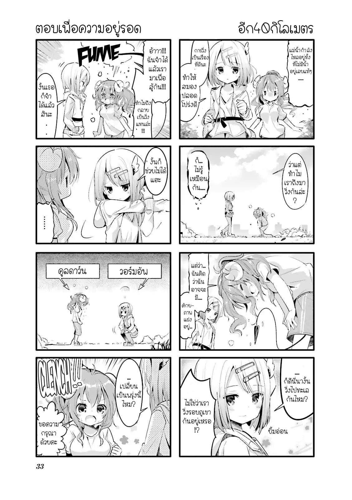 Machikado Mazoku 3-3