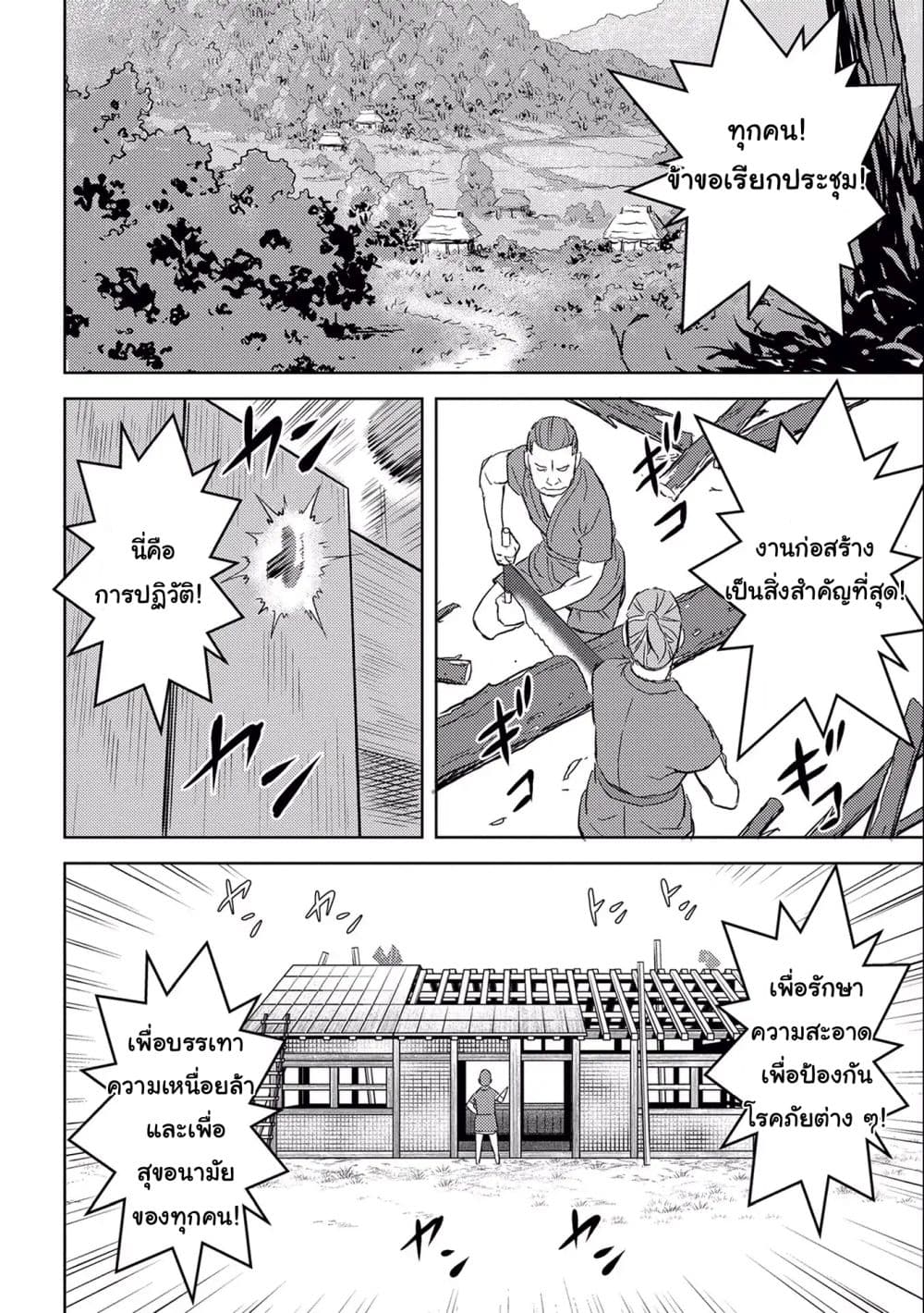 Sengoku Komachi Kuroutan: Noukou Giga 4-อาบน้ำ