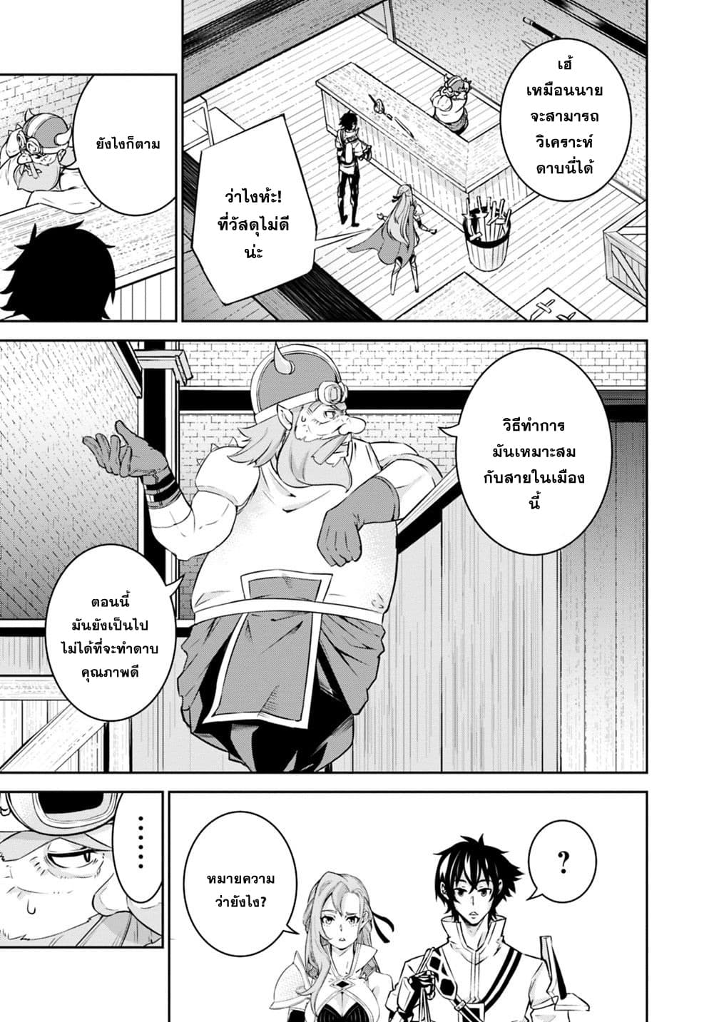 Shijou Saikyou no Mahou Kenshi 16-16