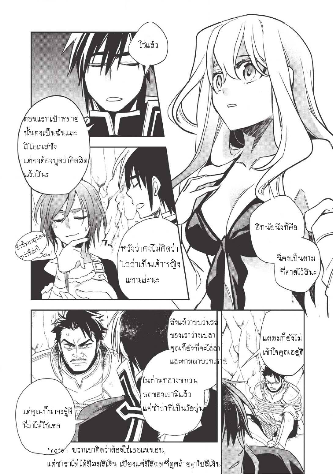 Wortenia Senki 12-12