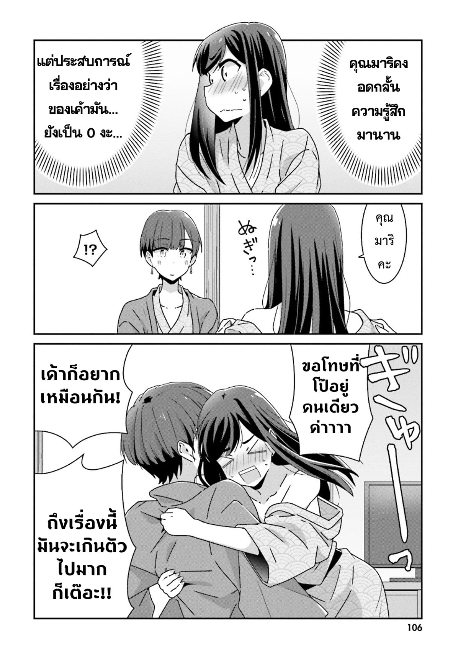 Bright and Cheery Amnesia 15-15