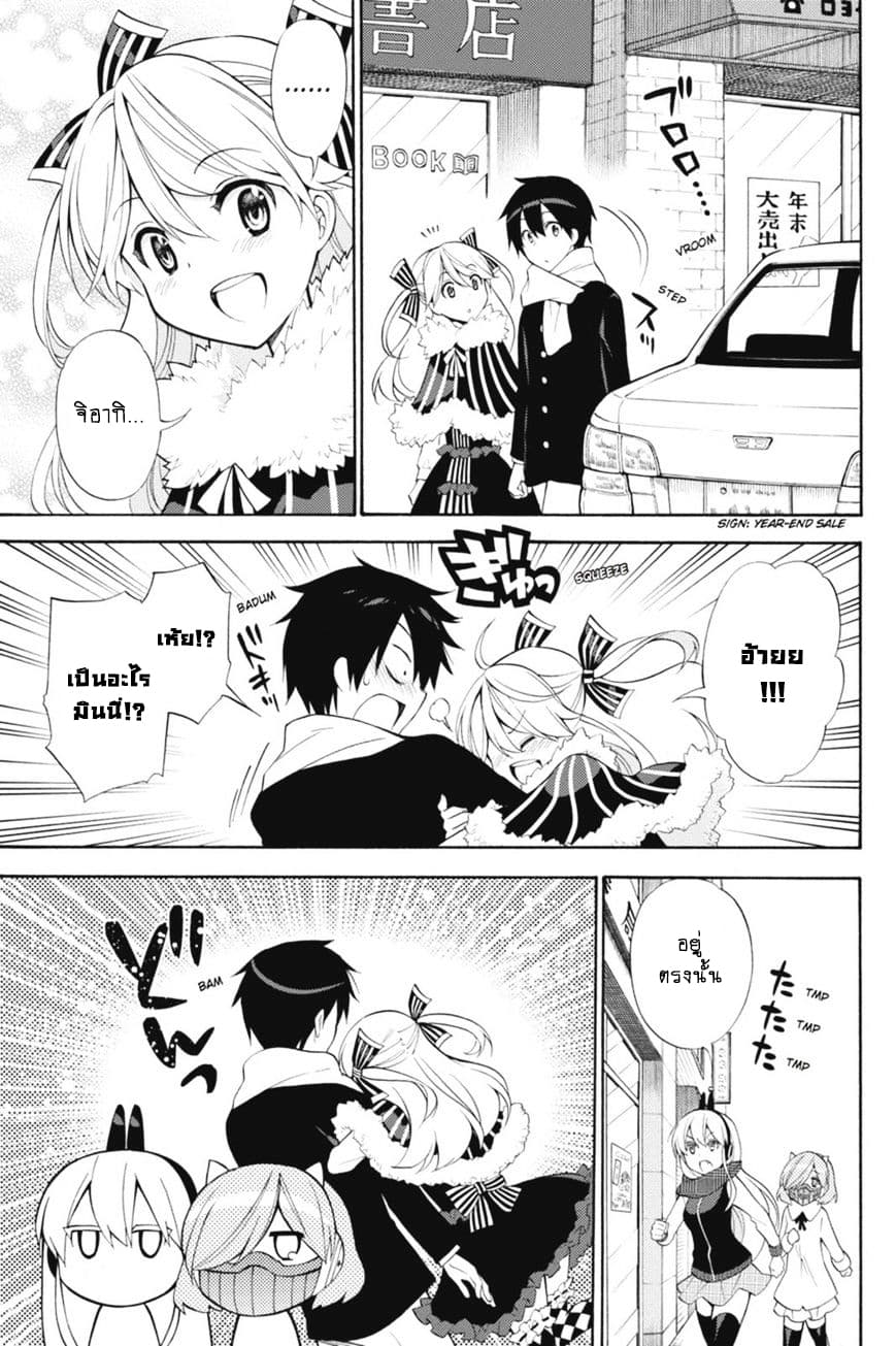 Kyou no Cerberus 41-หัวใจของมินนี่