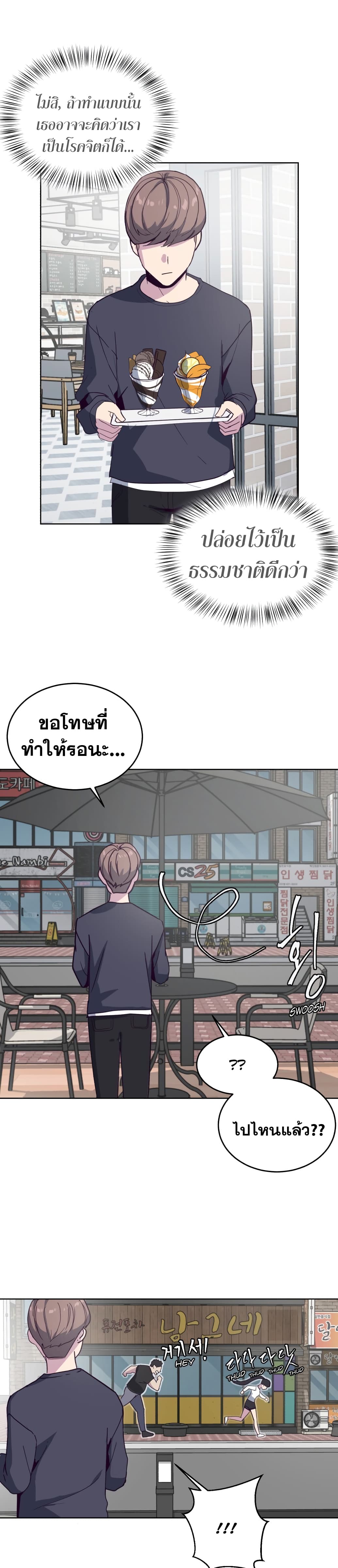 The Boy of Death 5-5