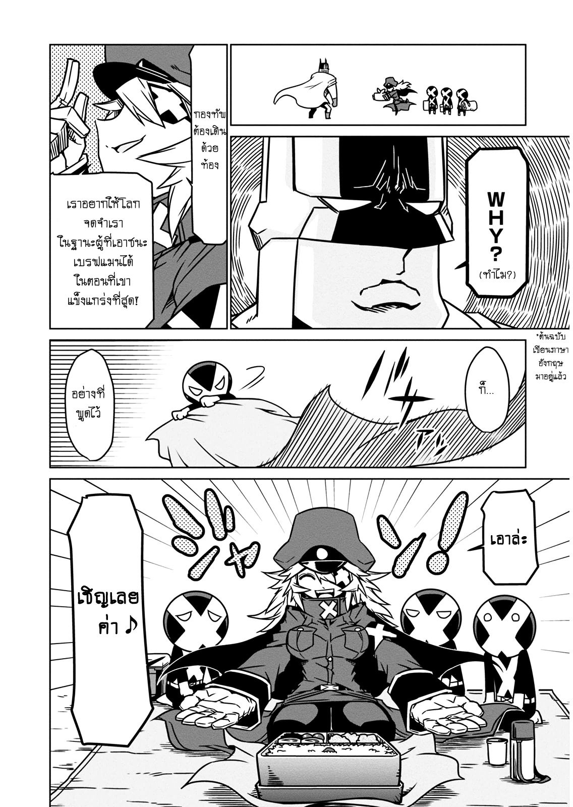 Zannen Onna-Kanbu Black General-san 12-ปฏิบัติการ อาหารเที่ยงผสมเคมี
