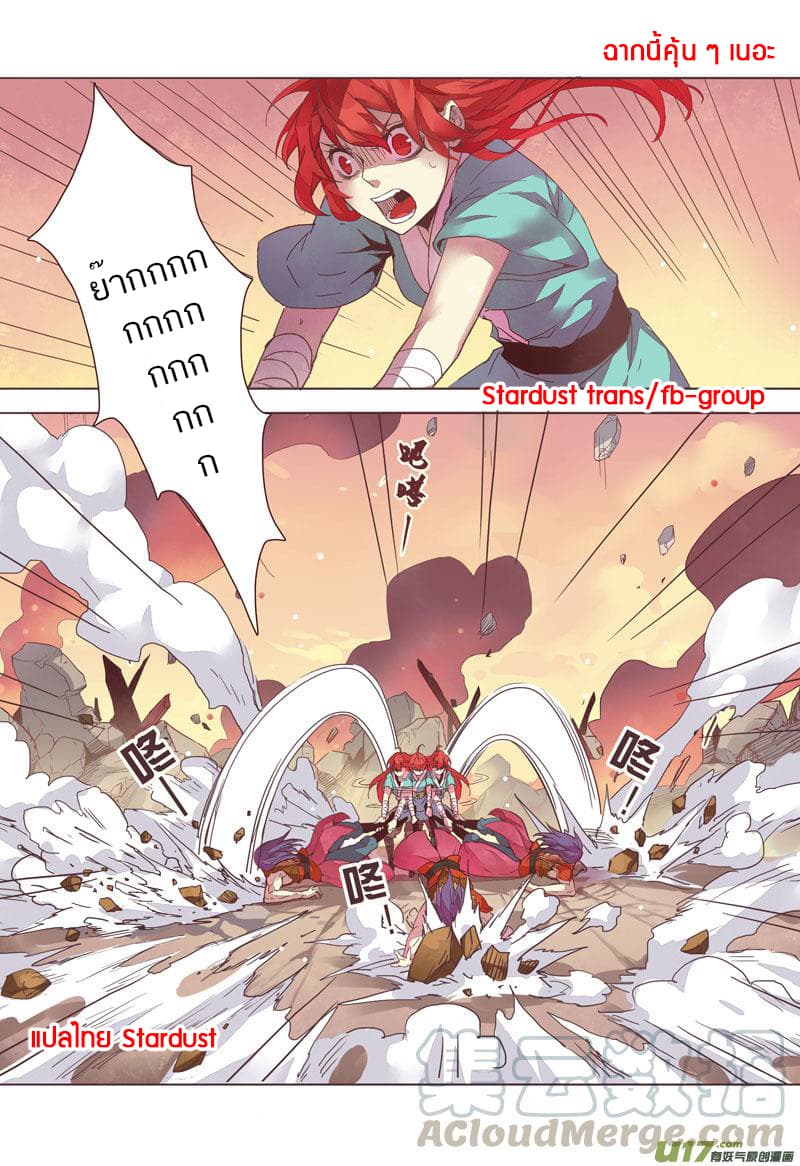 Miao Shou Xian Dan 3-3