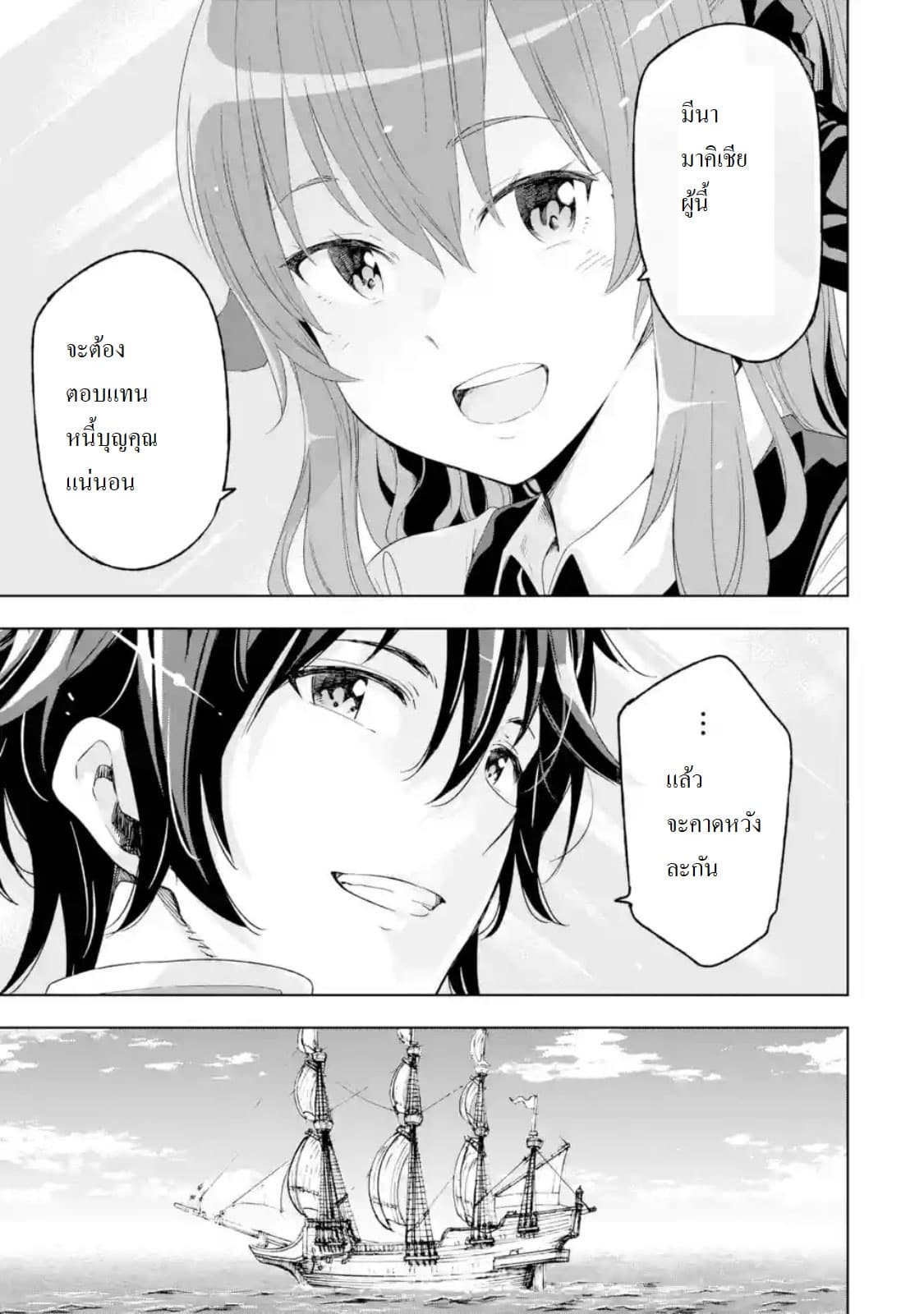 Different World Reincarnation as a Sage แกร่งเกมเกิดใหม่ไร้พ่ายไปเลือกปราชญ์ 5-เหมือนจะถูกโจมตีล่ะ