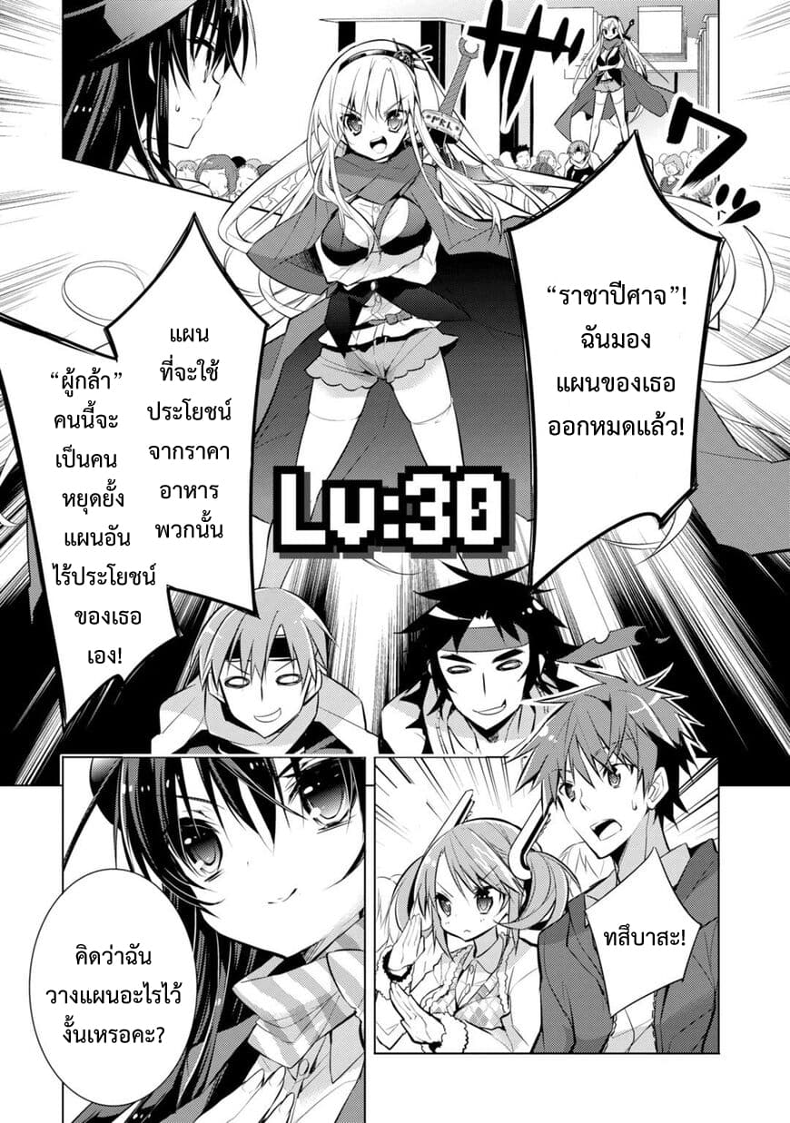 Maou na Ano Ko to Murabito A 30-30