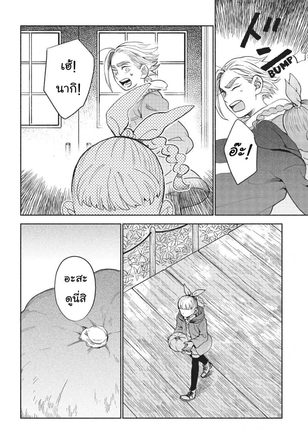 Owari Nochi, Asanagi Kurashi 13-13