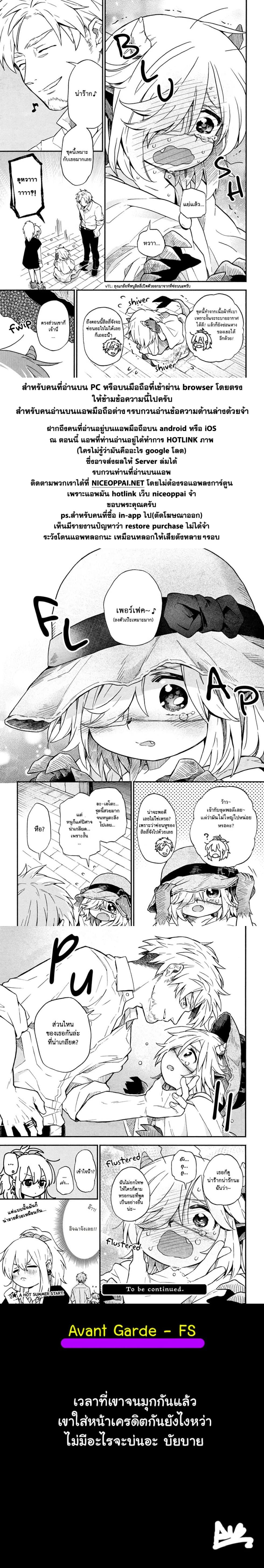 Exorcist and Devil-chan 15-Demon-chan and a change in wardrobe