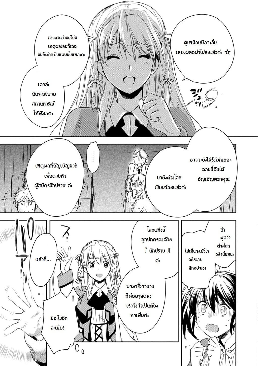Sokushi Cheat ga Saikyou Sugite, Isekai no Yatsura ga Marude Aite ni Naranai n desu ga 1-1
