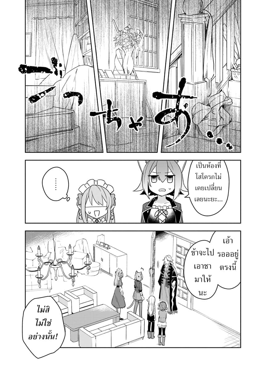 Eiyuu no Musume Toshite Umarekawatta Eiyuu wa Futatabi Eiyuu o Mezasu 8-การวัดพลังเวทย์