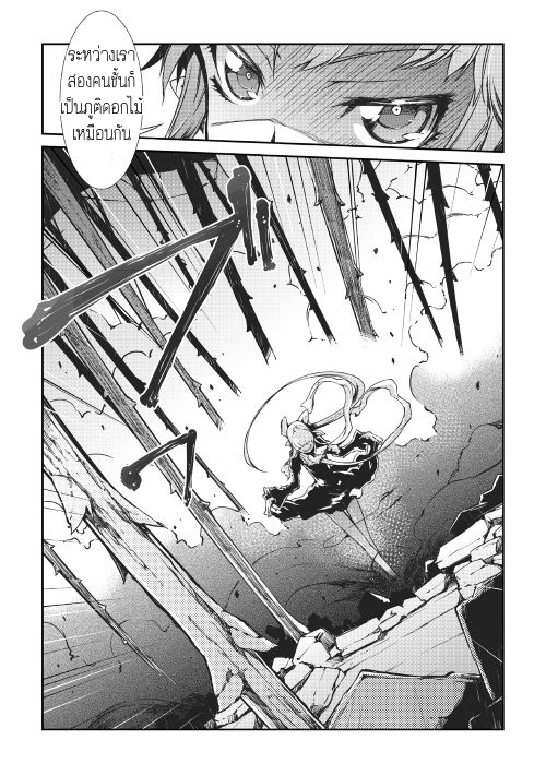 Sayonara Ryuusei, Konnichiwa Jinsei 15-รอยยิ้มของราชินีปีศาจ