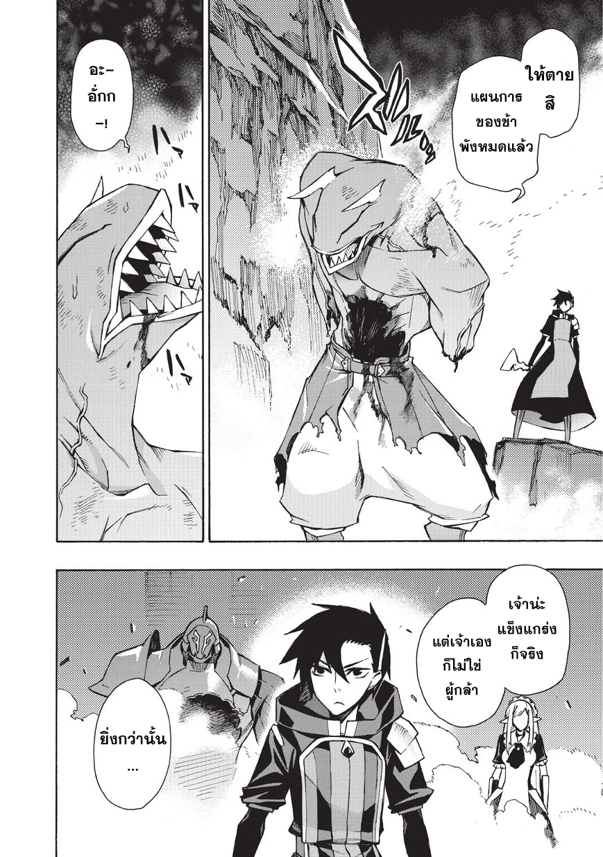 Kuro no Shoukanshi 12-ลูกสาวของราชาปีศาจ กุสตาฟ