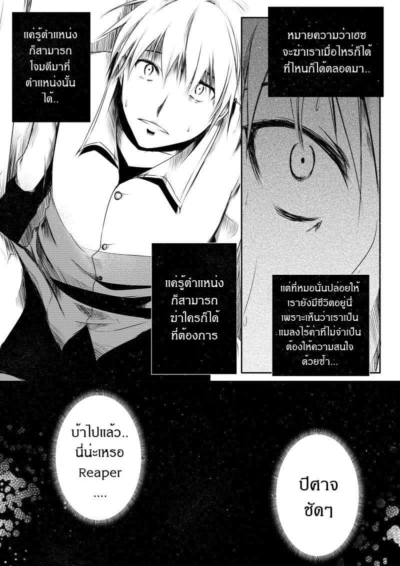Path A waY 7-Strategy and Conspirasy (2)