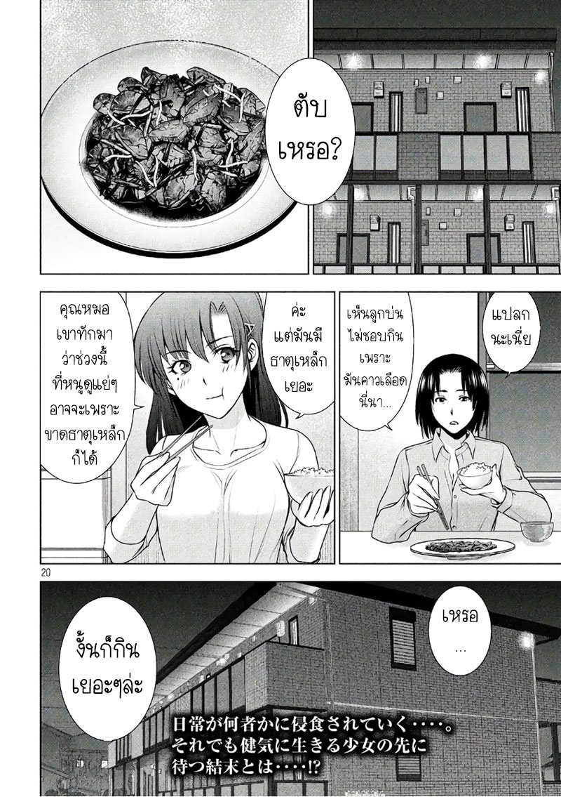 Satanophany 50-ไม่เป็นตัวของตัวเอง