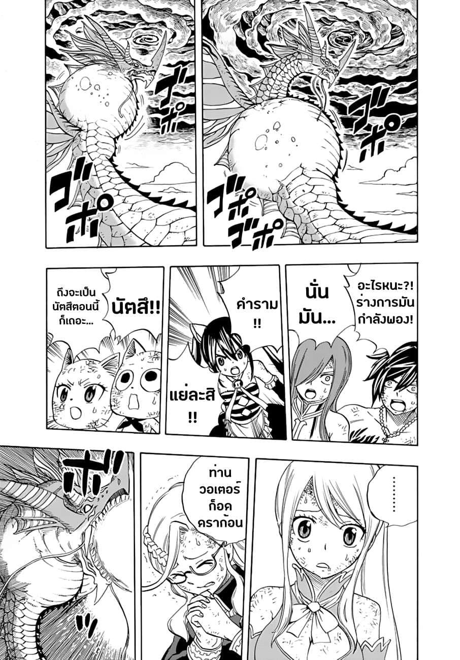Fairy Tail: 100 Years Quest 22-สิ่งที่ทุกคนจะต้องมี