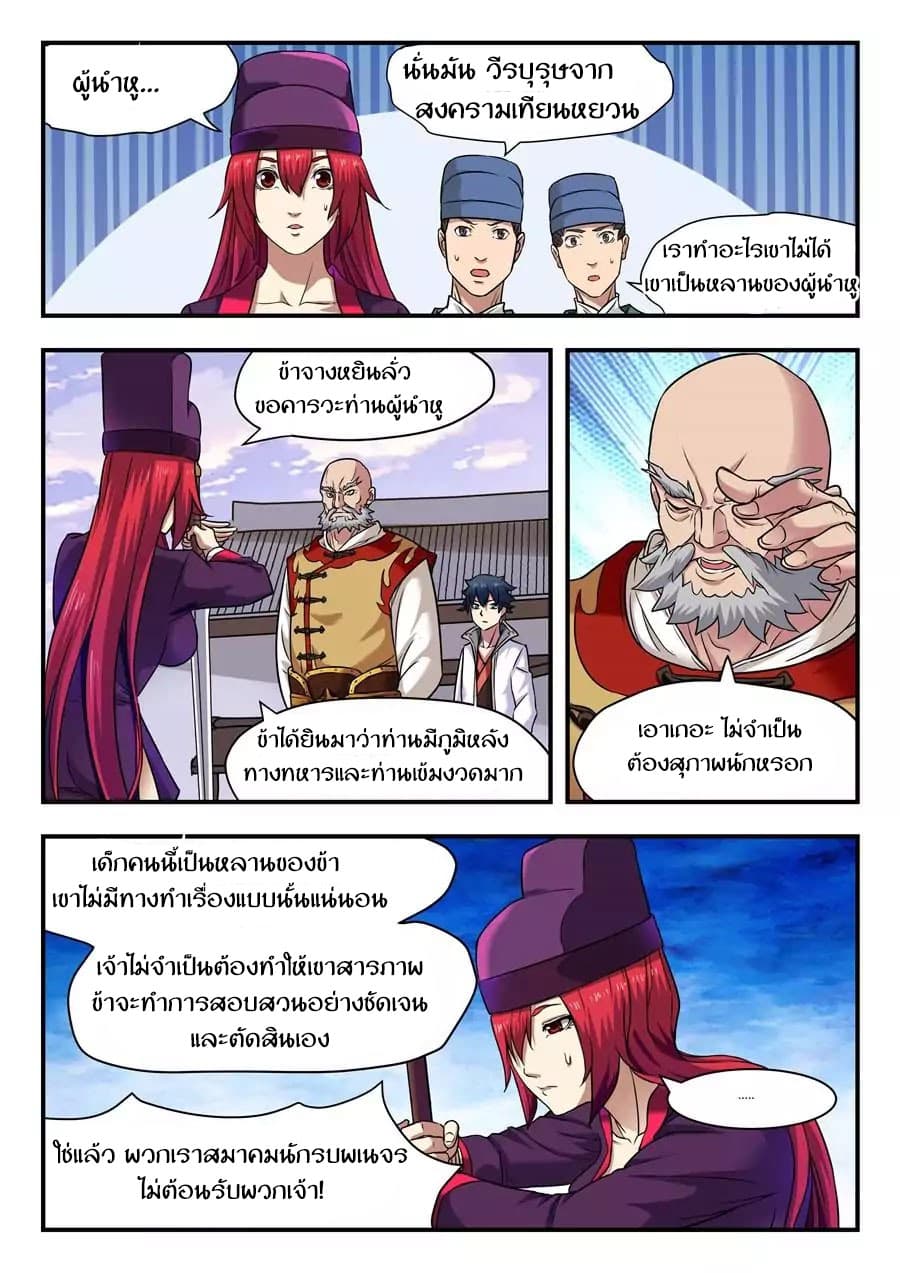 My Great Sword 5-5
