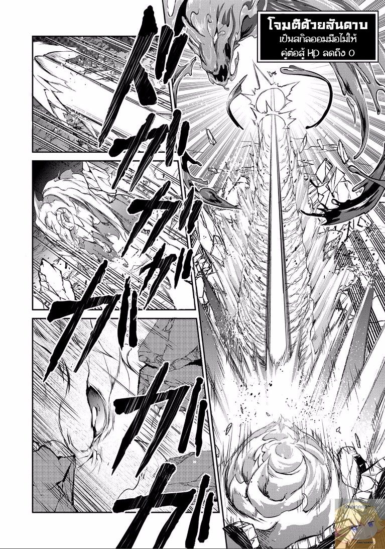 A Wild Last Boss Appeared! 4-4