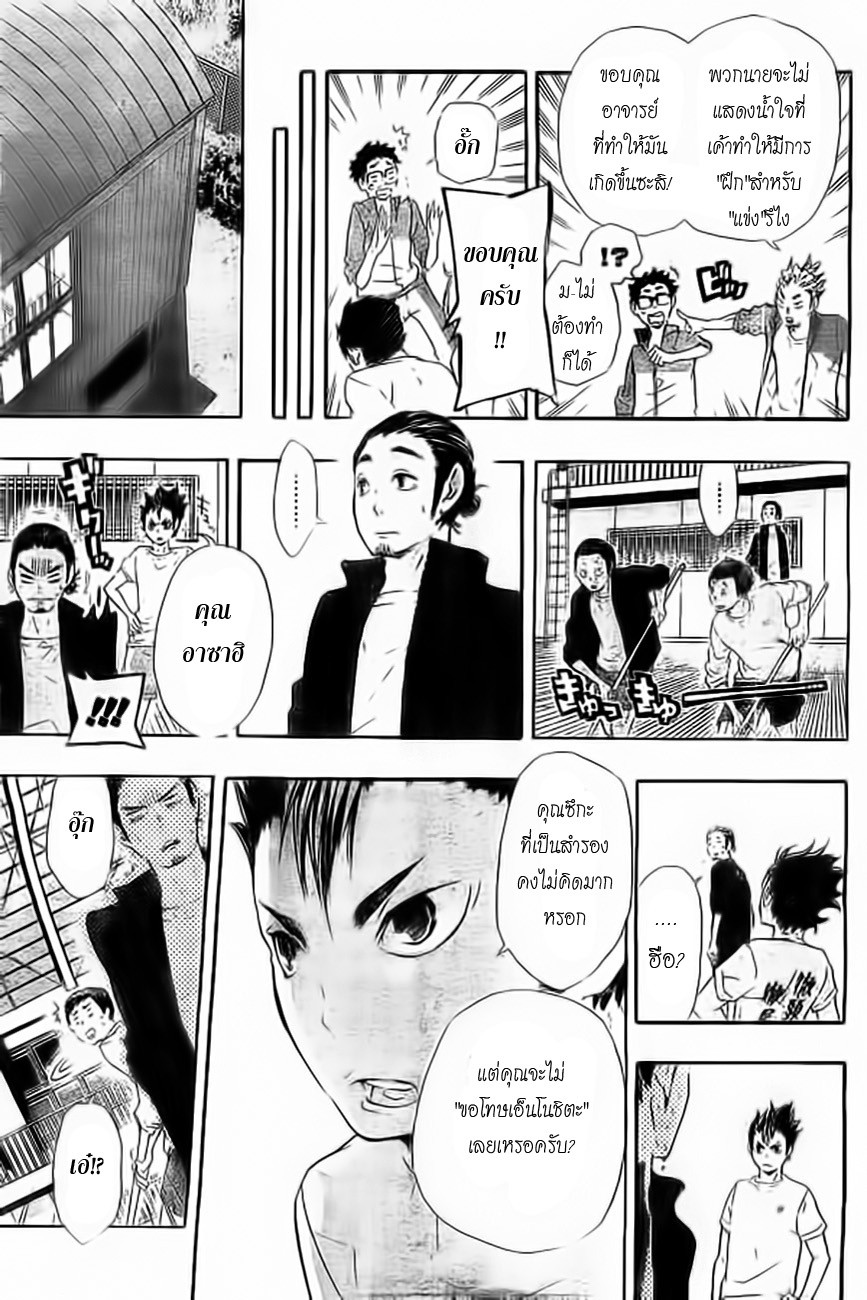 Haikyuu!! 27-การพบกันของแมวและอีกา