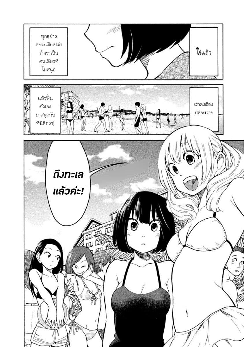 Oogami-san, Dadamore desu 10-ประสบการณ์ครั้งหนึ่งในฤดูร้อน