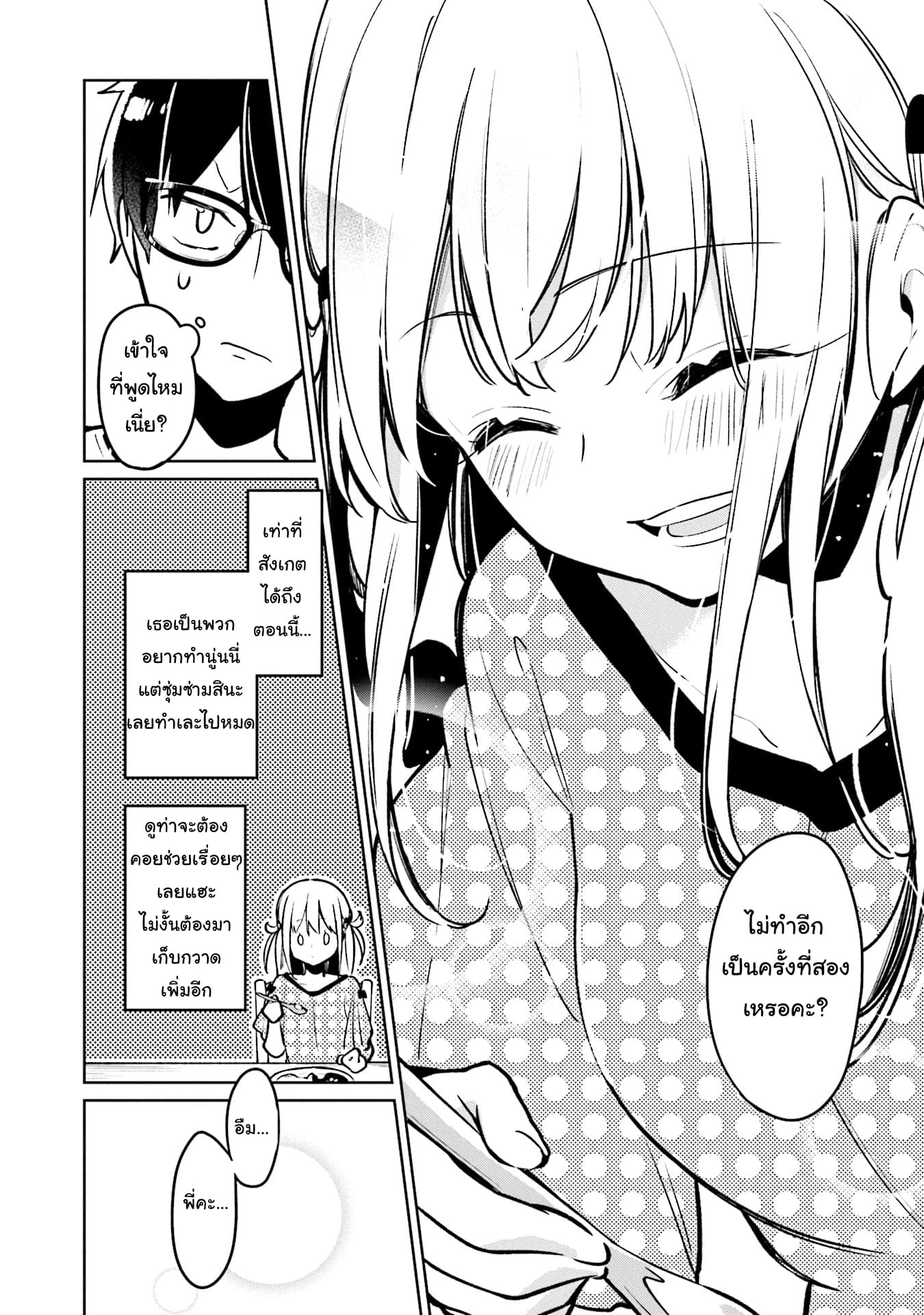 Himari no Mawari 2-ฮิมาริอยากจะทำอะไรบางอย่าง