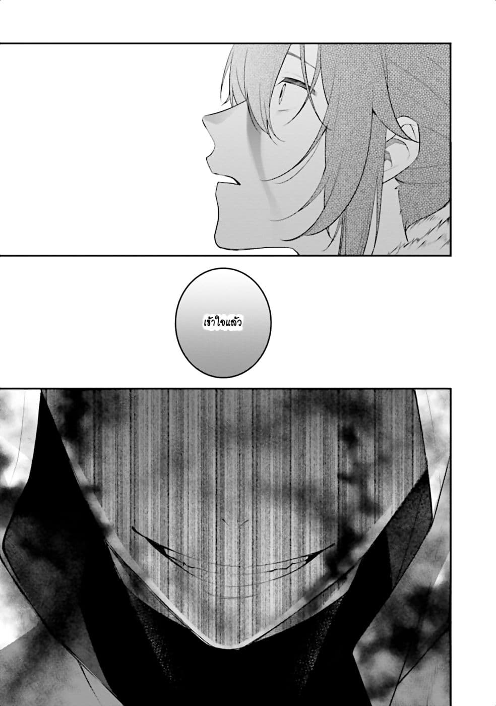 Gedou Majutsushi no Hyouitan: Saikyou Kenshi wo Nottottara, Jibun no Karada wo Sagasu koto ni natta 1-1