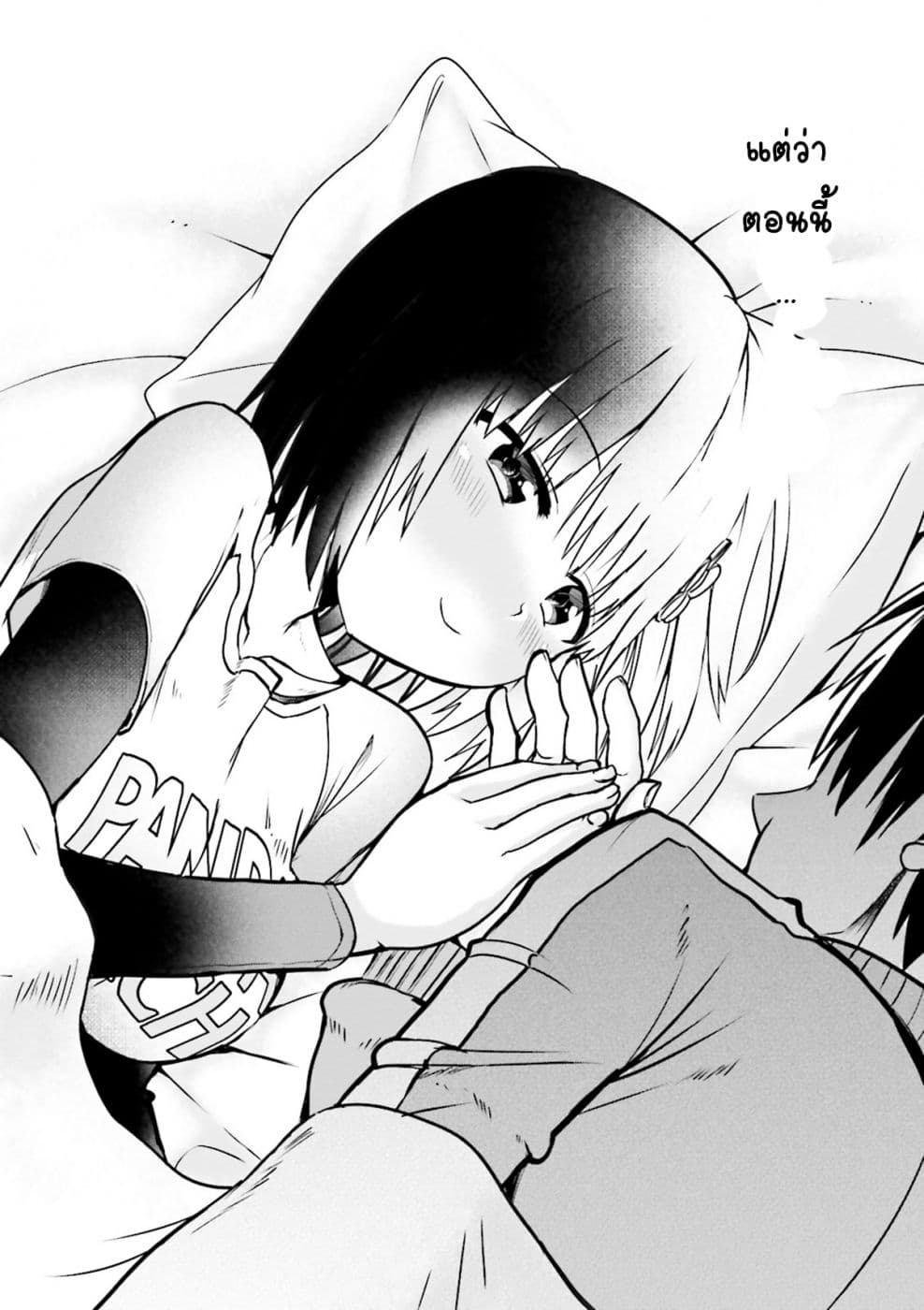 Tottemo Yasashii Amae-chan! 12-12