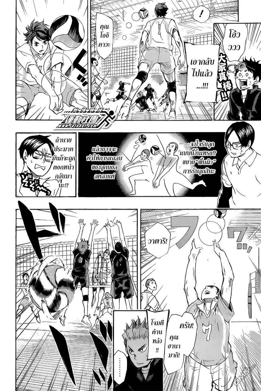 Haikyuu!! 52-การกระทำของเอส