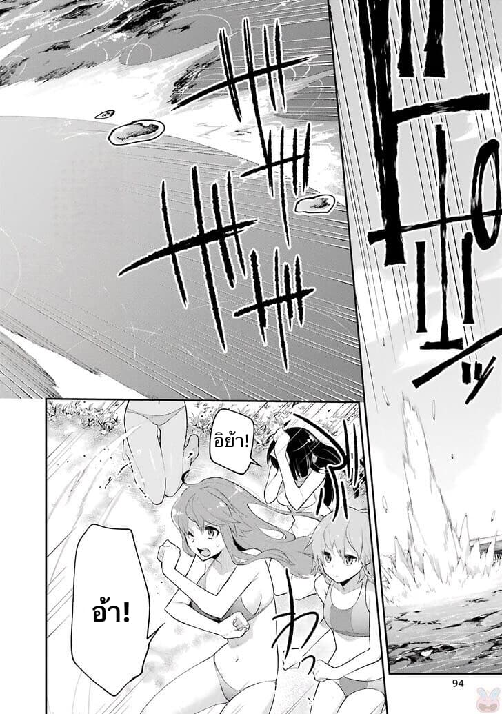 Eiyuu Kyoushitsu (Reboot) 6-6