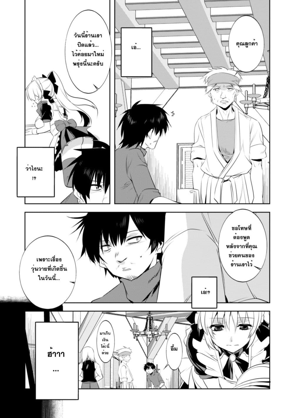 Atelier Tanaka 5-จอมเวทชั้นสูง