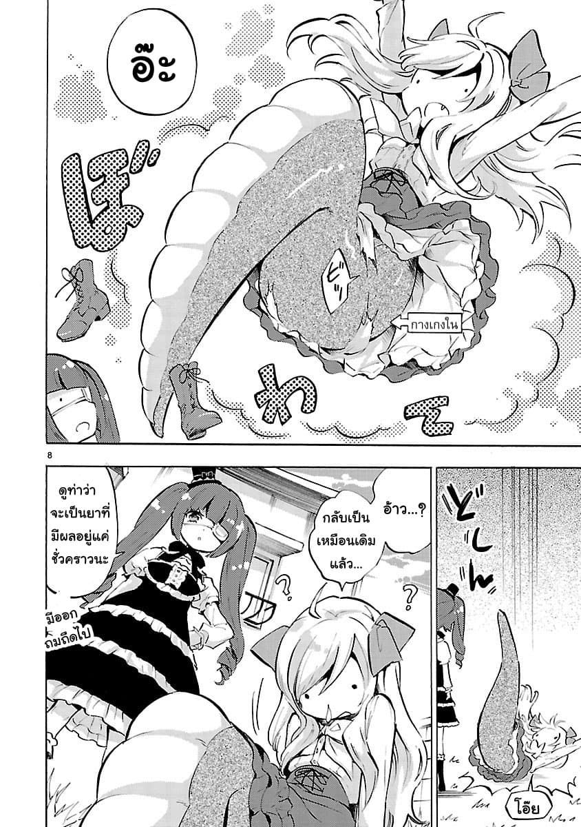 Jashin-chan Dropkick 63-ชีวิตที่เดินด้วยสองเท้า